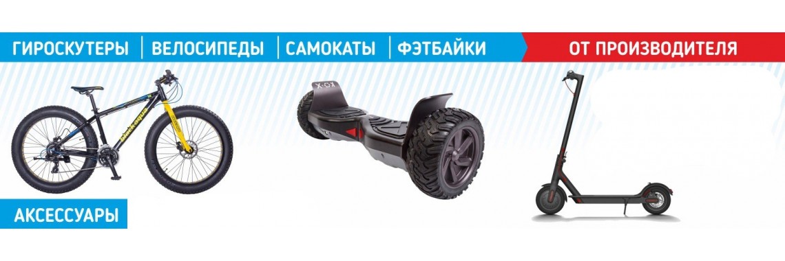 Летние товары